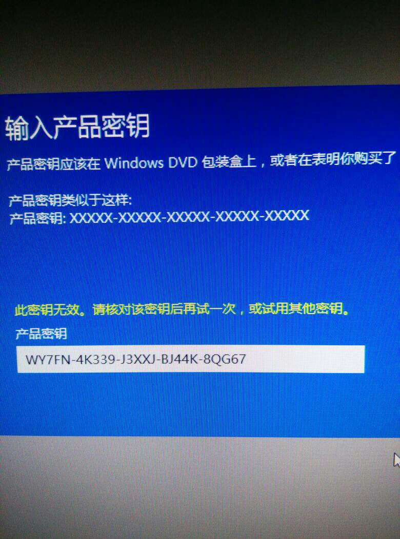 win8专业版秘钥_专业版密钥_win81专业版产品密钥