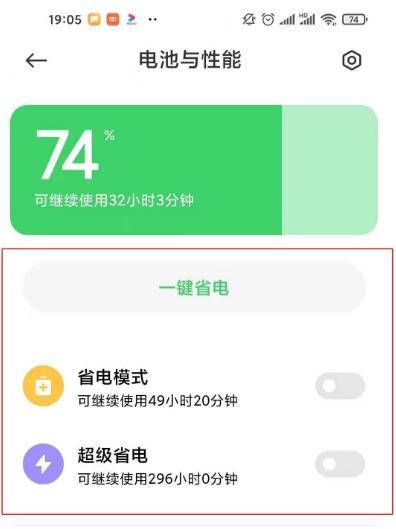 省电宝使用方法_省电宝软件_省电宝app