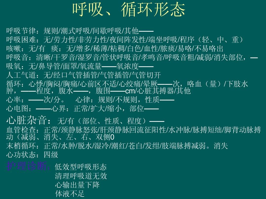 什么叫急性呼吸衰竭_急性呼吸衰竭的定义_急性呼吸衰竭定义