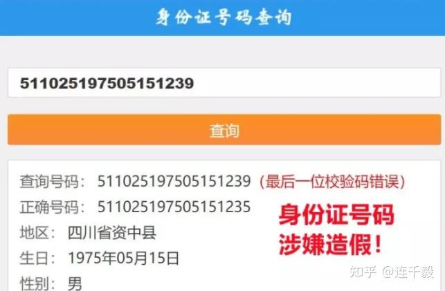 身份号验证码函数_excel身份证验证_excel 身份证号码验证