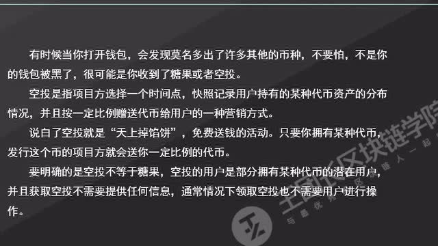 钱包空投100lend_钱包空投怎么领取_im钱包loot空投