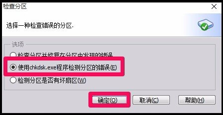 分区助手迁移系统重启后没反应_分区助手系统迁移后更改启动_分区助手 迁移系统 重启