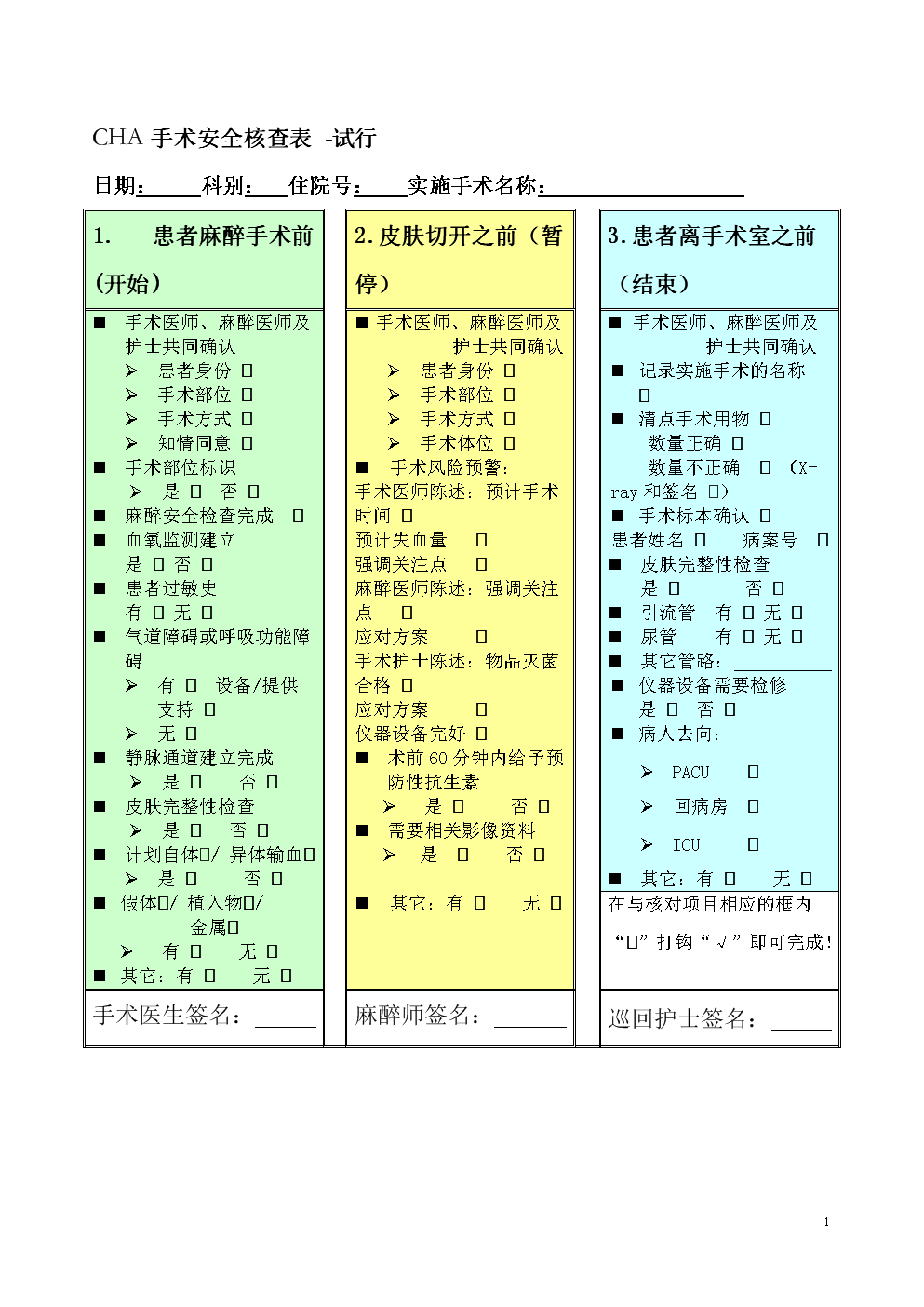 评估模板报告系统怎么做_系统评估报告模板_评估模板报告系统有哪些