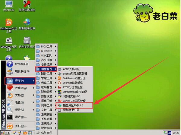 win7不重装系统扩大c盘_重装系统扩展c盘_c盘扩容win7