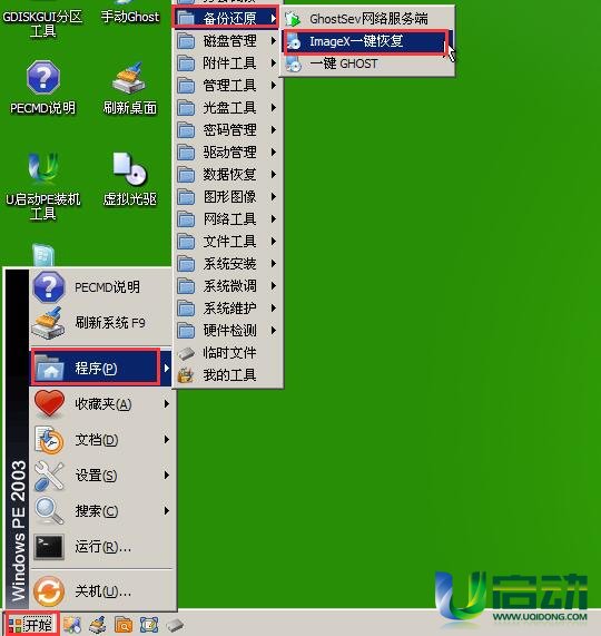 win7不重装系统扩大c盘_c盘扩容win7_重装系统扩展c盘