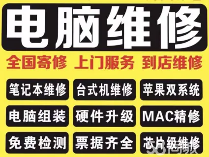 南通修电脑-南通电脑维修中心，三大优势让您快速解决电脑问题