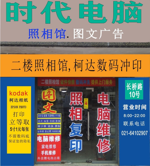 南通修电脑的地方在哪_南通修电脑_南通修电脑比较好的地方