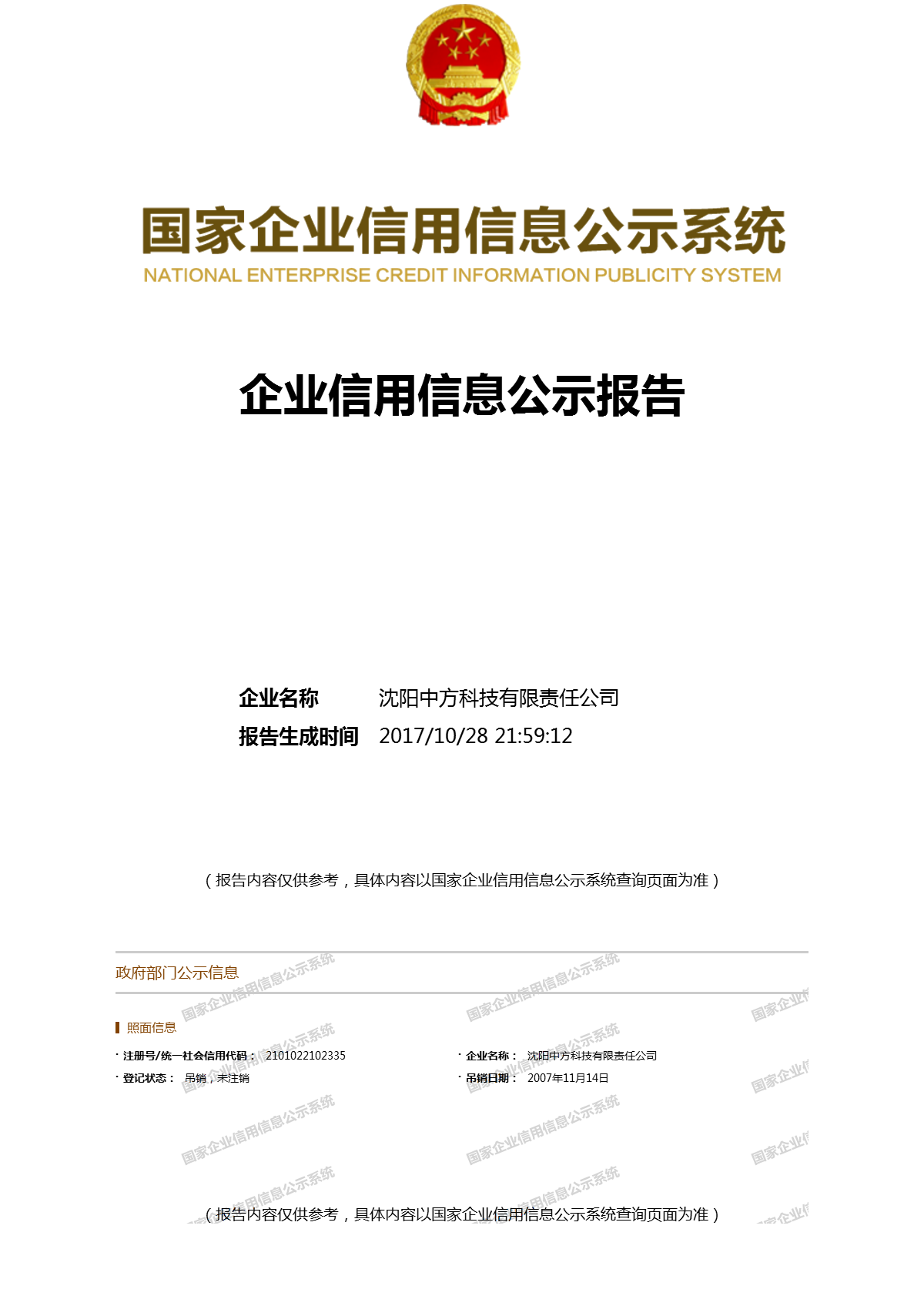 省份证号码大全_身份证号省份大全_各省身份证号大全