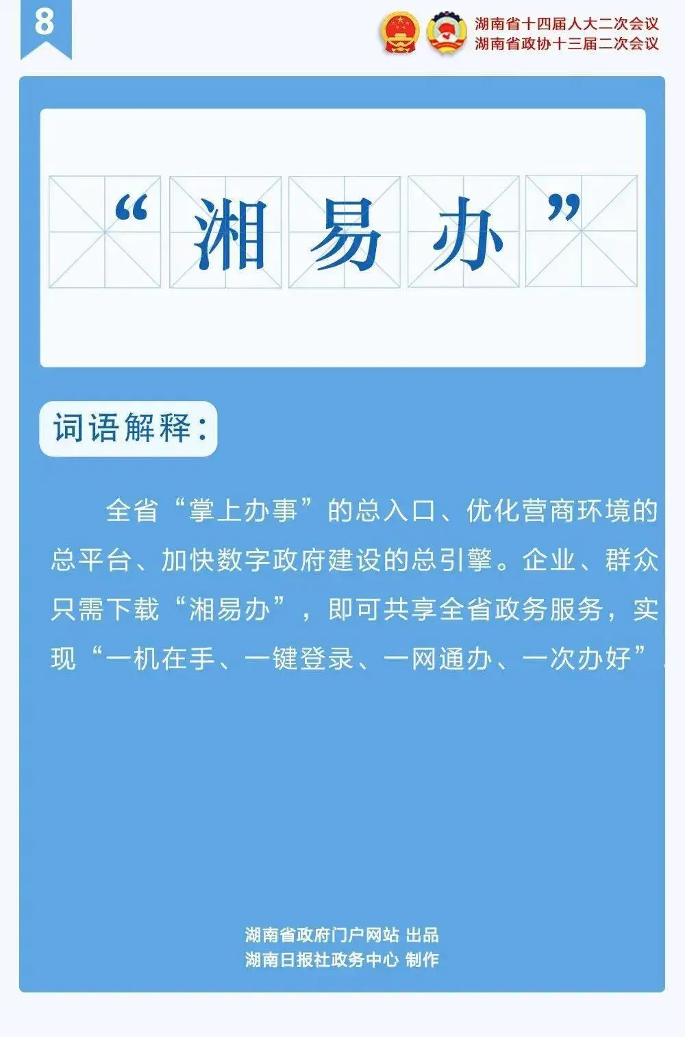 资阳雁江区人民政府网：你身边的政务好帮手