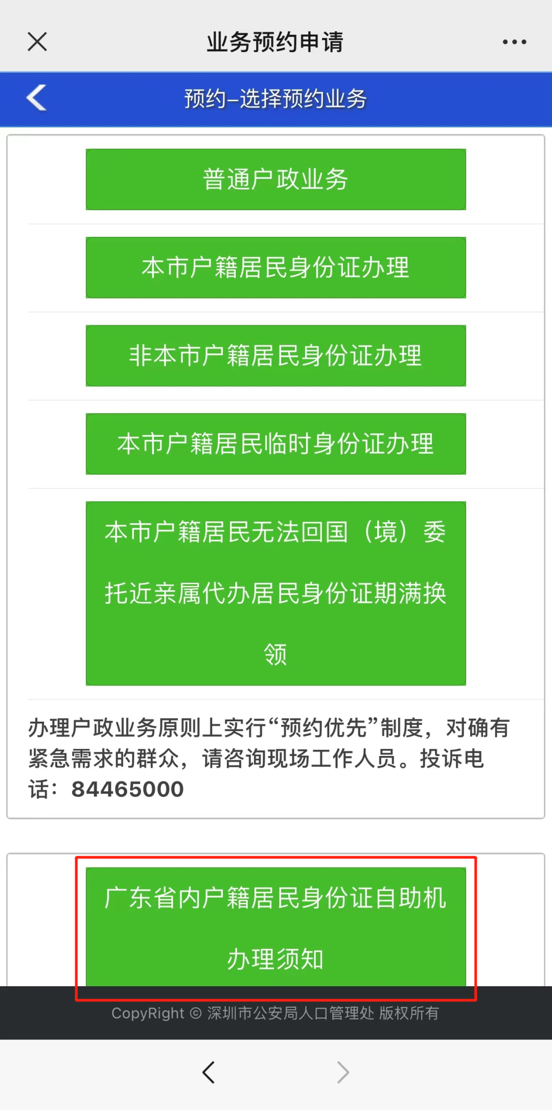 公安系统户籍信息_公安户籍信息_公安户籍信息网信息查询