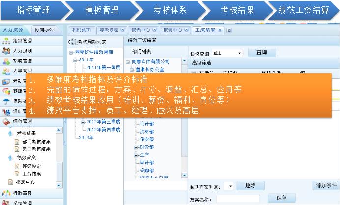 zkt考勤管理系统下载_考勤管理系统标准版_考勤管理系统app