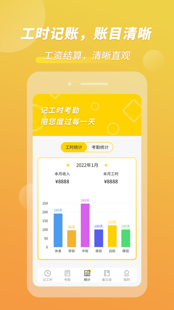 考勤管理系统标准版_考勤管理系统app_zkt考勤管理系统下载