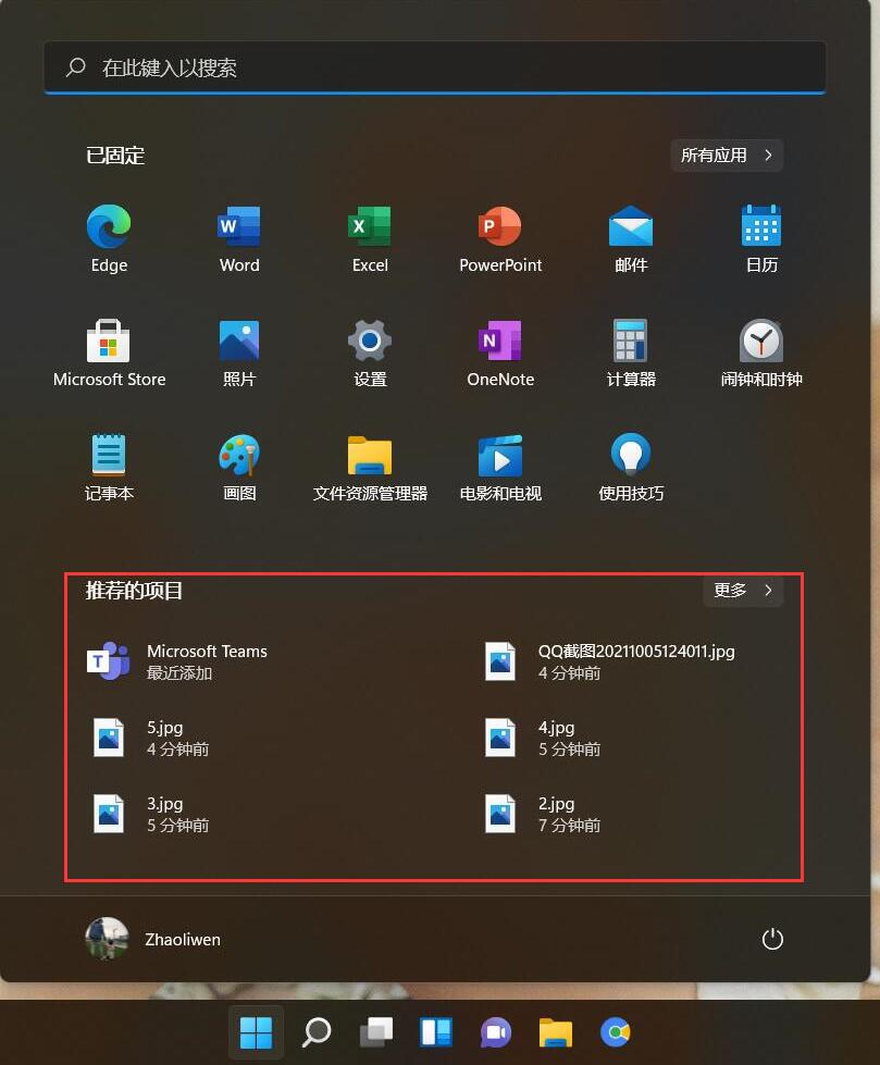 界面设置隐私无法截图_win8设置win7界面_界面设置选项在什么中