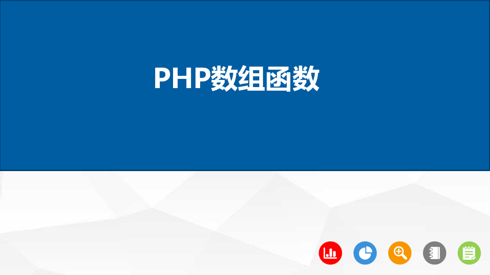 字符串连接函数的库函数是_php字符串连接函数 implode_字符串连接函数名称是什么