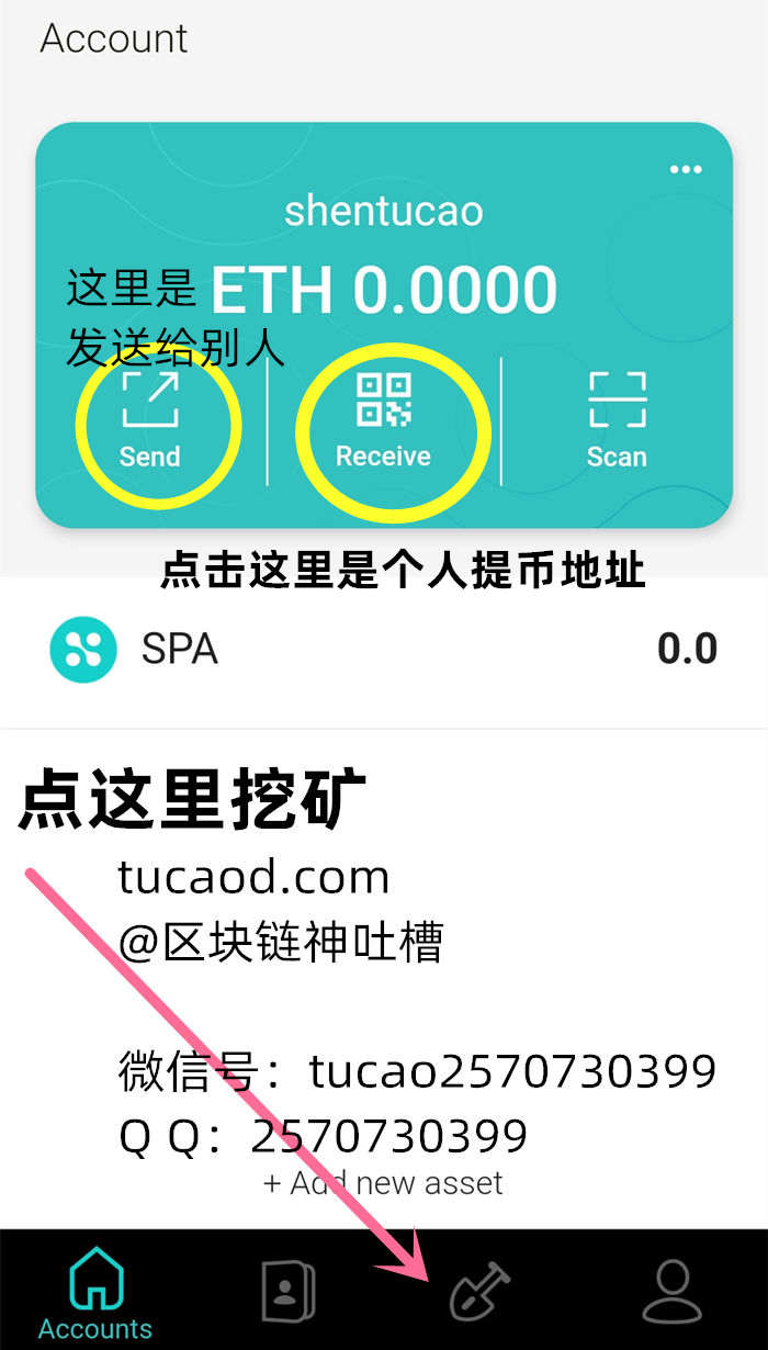 钱包挖矿是什么_im钱包挖矿骗局_钱包挖矿app