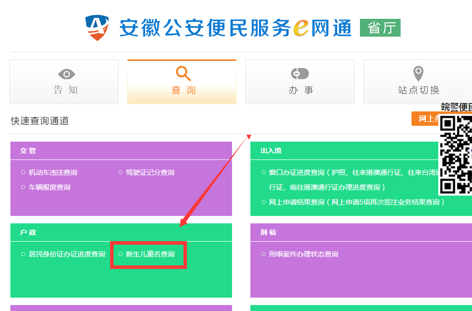陕西新生儿重名查询_新生儿重名查询范围_查询新生儿重名的公众号是什么