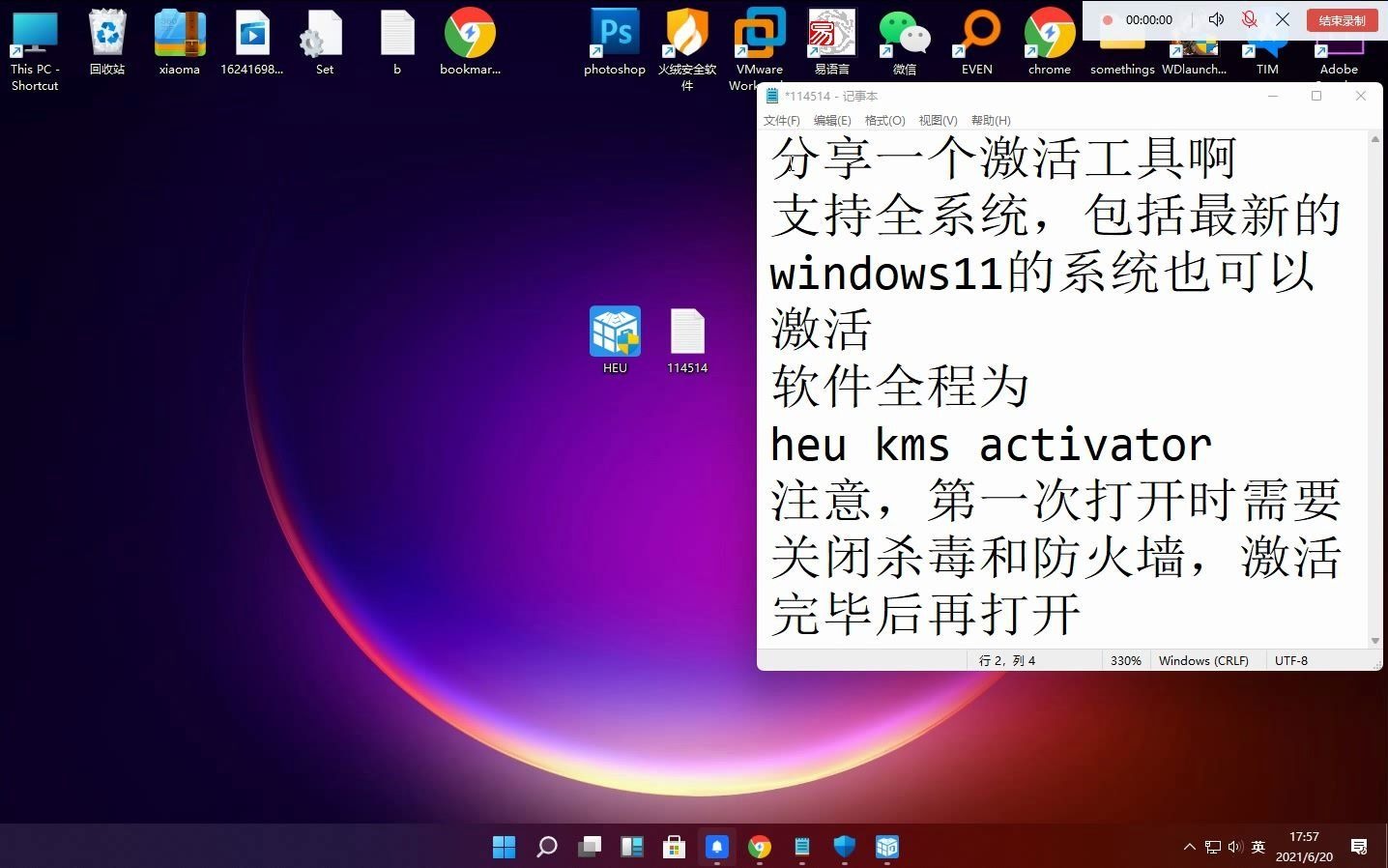 win8查看激活时间_win8激活时间查询_win8.1查看激活信息