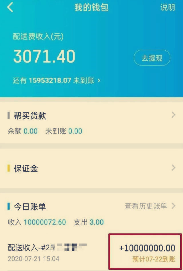 tp钱包 不到账_tp钱包直接转账_钱包转出t+1