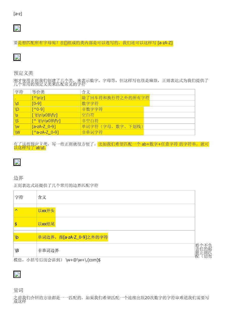 实现正则表达式_正则表达式使用实例_正则表达式的例子