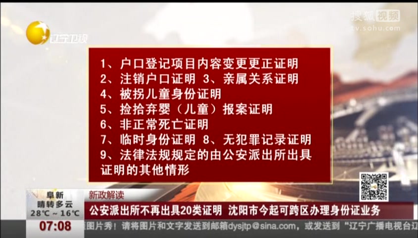 查身份证号码能查到电话号码吗_如何能查到身份证号码_用身份证查询电话号码