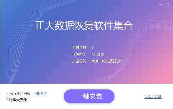 官网恢复思达软件数据要多久_官网恢复思达软件数据怎么办_达思数据恢复软件官网