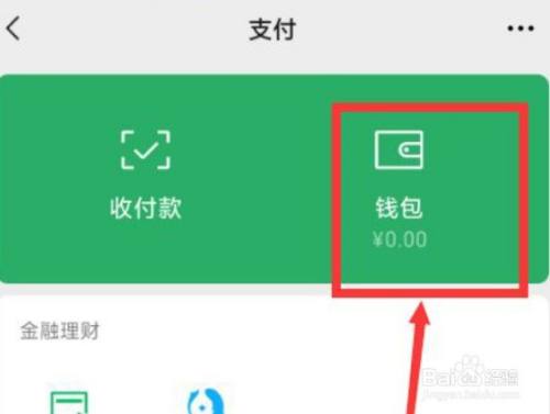 钱包密码怎么修改_微信钱包密码修改_如何修改imtoken钱包密码