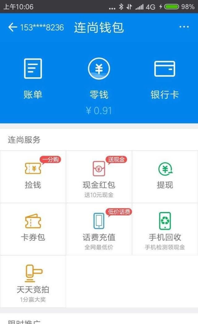 imtoken钱包怎么提现出来_imtoken提现多久到账_imtoken钱不能提现