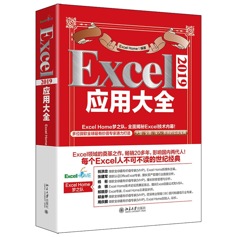 www.exceltip.net_www.exceltip.net_www.exceltip.net