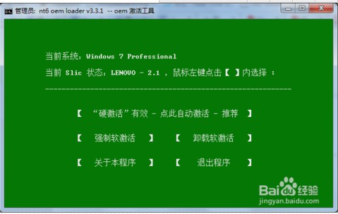 win8激活工具_win8系统激活工具下载_win81激活工具