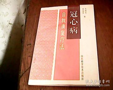 护理冠心病人注意事项_护理冠心病患者的收获与感悟_冠心病人的护理