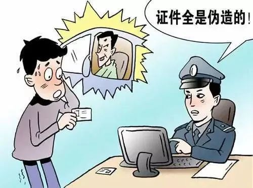 联网核查公民身份信息_身份联网核查可以查到哪些信息_身份证信息联网核查