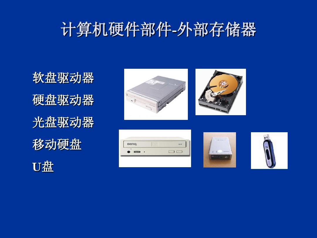 计算机性能分类是什么_计算机按性能分五大类_计算机的性能分类