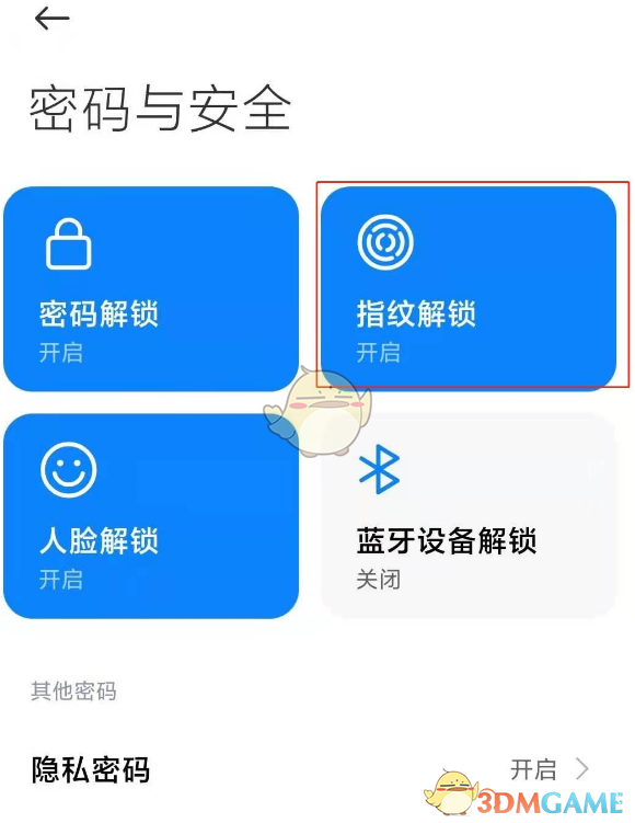 imtoken支付密码忘了_imtoken支付密码几位数_imtoken支付密码修改