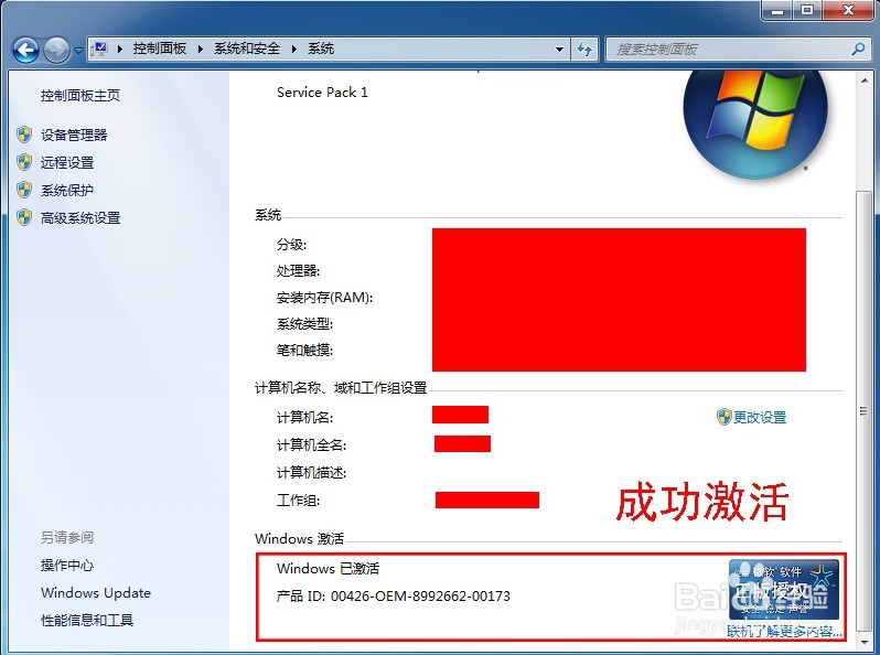 win7 activation怎么使用_使用时间_win7 activation怎么使用