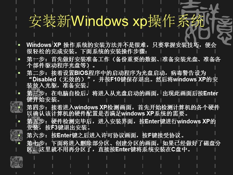 引导的意思_windows7引导linux_windows7系统引导修复