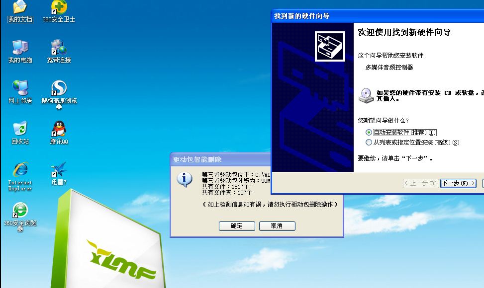 vmware安装fedora9_安装微信_安装下载应用