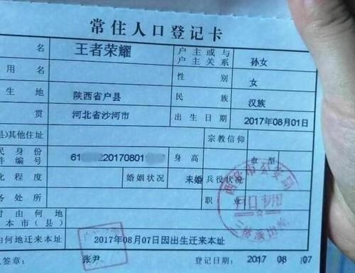 网上查户口性质_户口性质查网上怎么查_户口性质查网上能查到吗