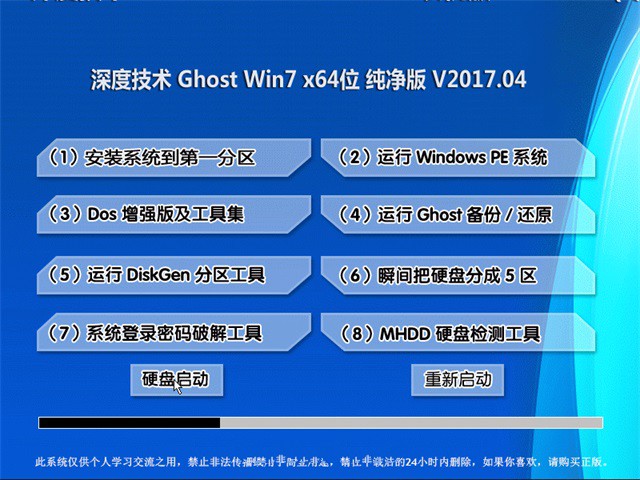 win7 32位 系统之家_win7系统之家怎么样_系统之家w7