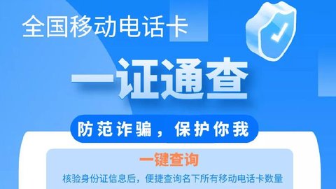 身份证查手机号码软件-揭秘神奇软件：身份证查手机号，秒变通讯达人