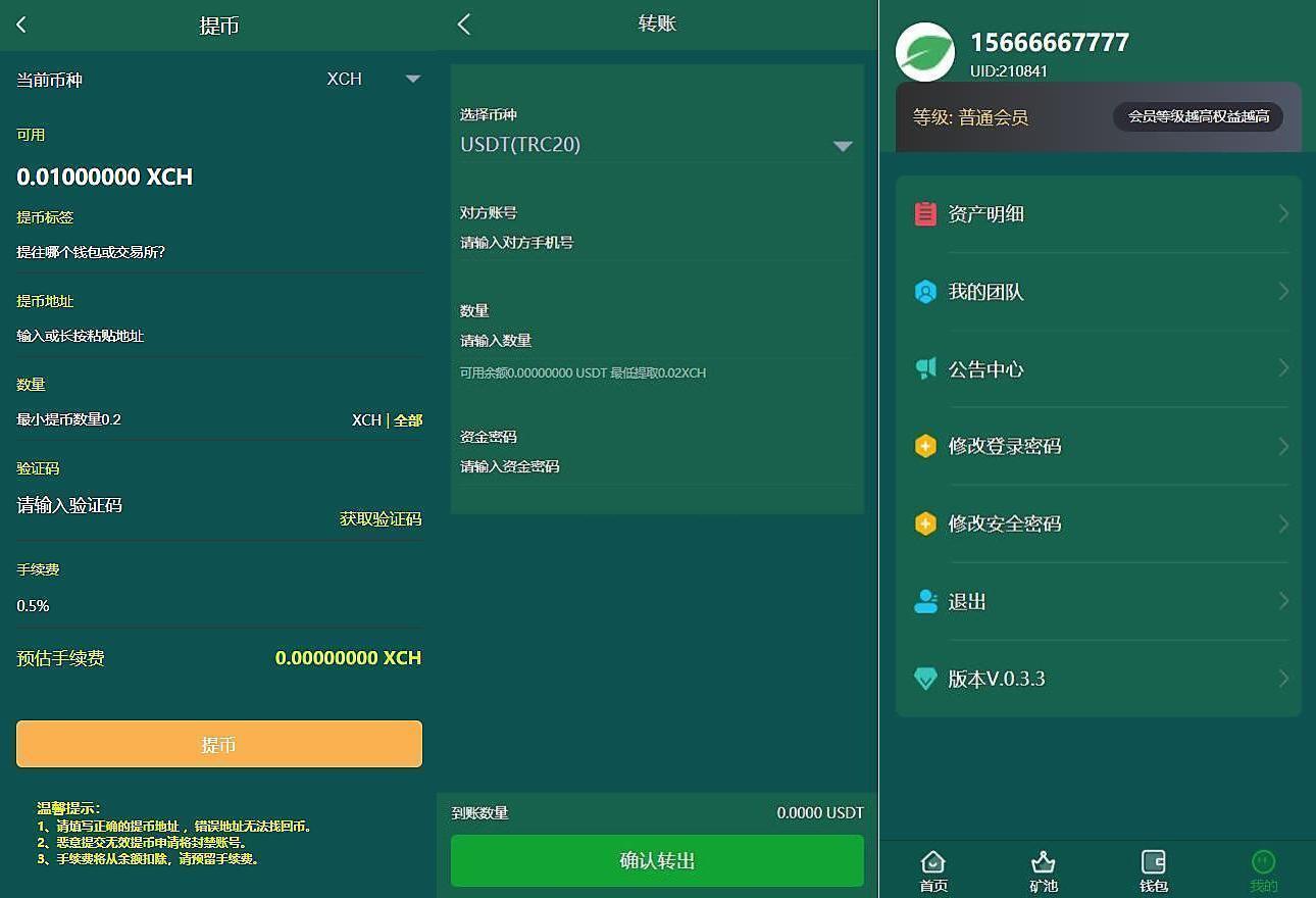 imtoken钱包的安全性_imtoken钱包安全性_钱包app安全可靠吗