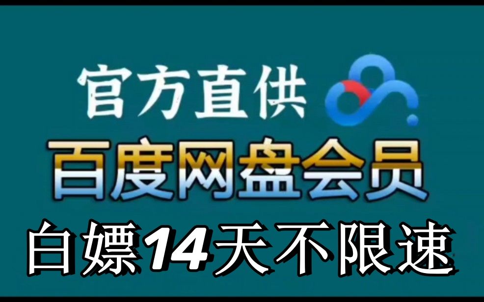 网盘百度百科_网盘百度账号怎么改名字_xmind 8 pro 百度网盘