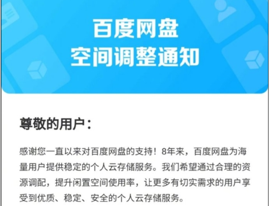 网盘百度账号怎么改名字_网盘百度百科_xmind 8 pro 百度网盘