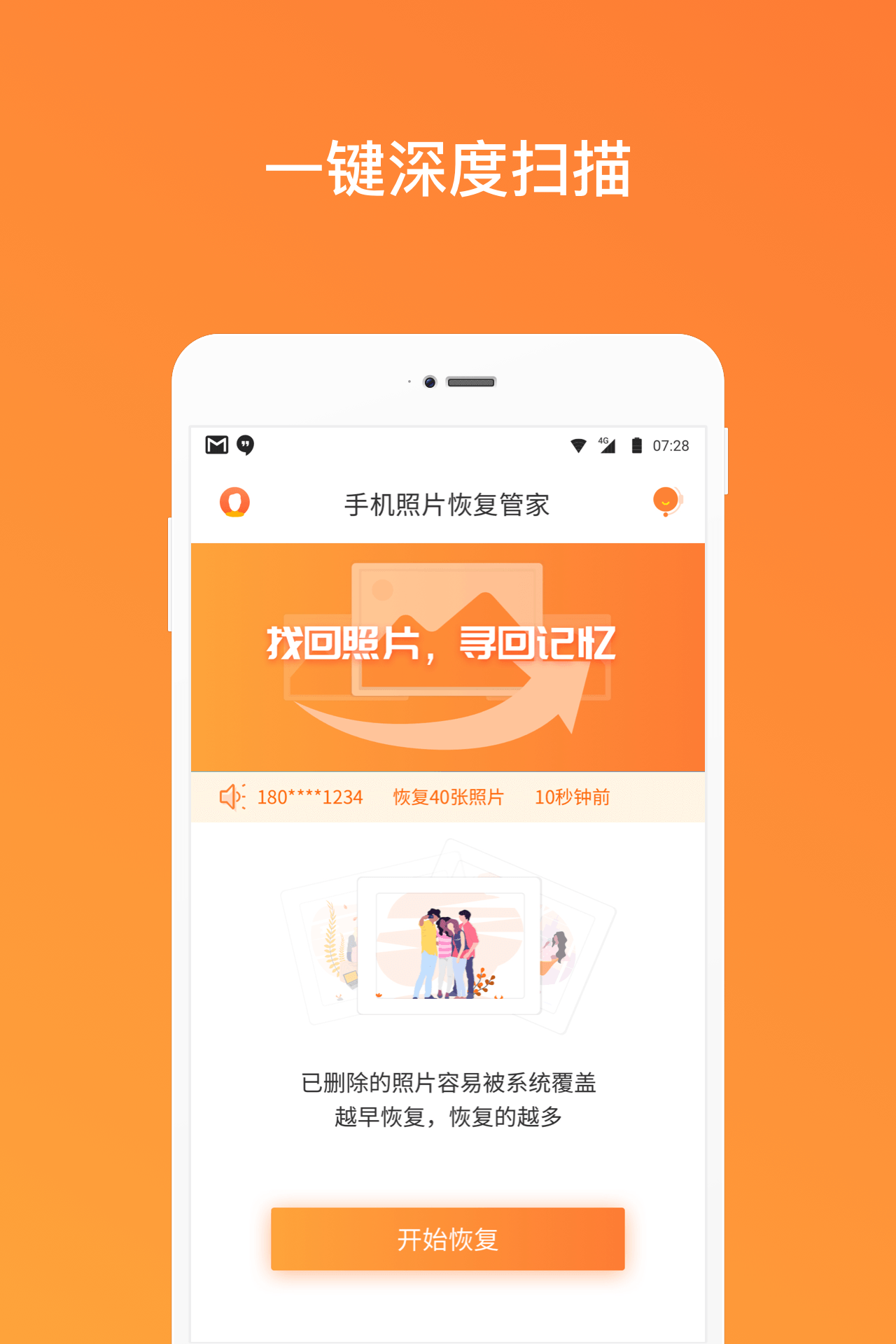 easyrecover 恢复软件-数据不见了？easyrecover帮你轻松找回