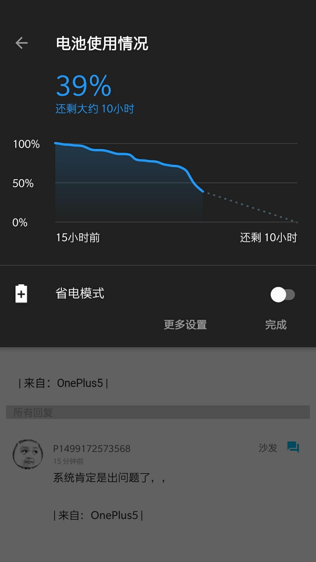 华为设置省电策略无限制_华为设置省电模式_华为p9怎么设置省电