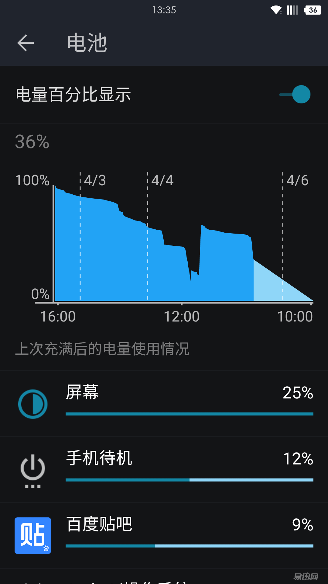 华为设置省电策略无限制_华为p9怎么设置省电_华为设置省电模式