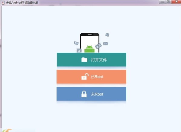 破解恢复免费数据手机版下载_手机数据恢复免费破解_破解恢复免费数据手机软件
