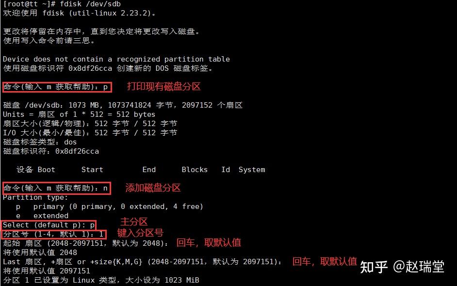 linux 硬盘管理_硬盘管理器在哪里打开_硬盘管理软件有哪些