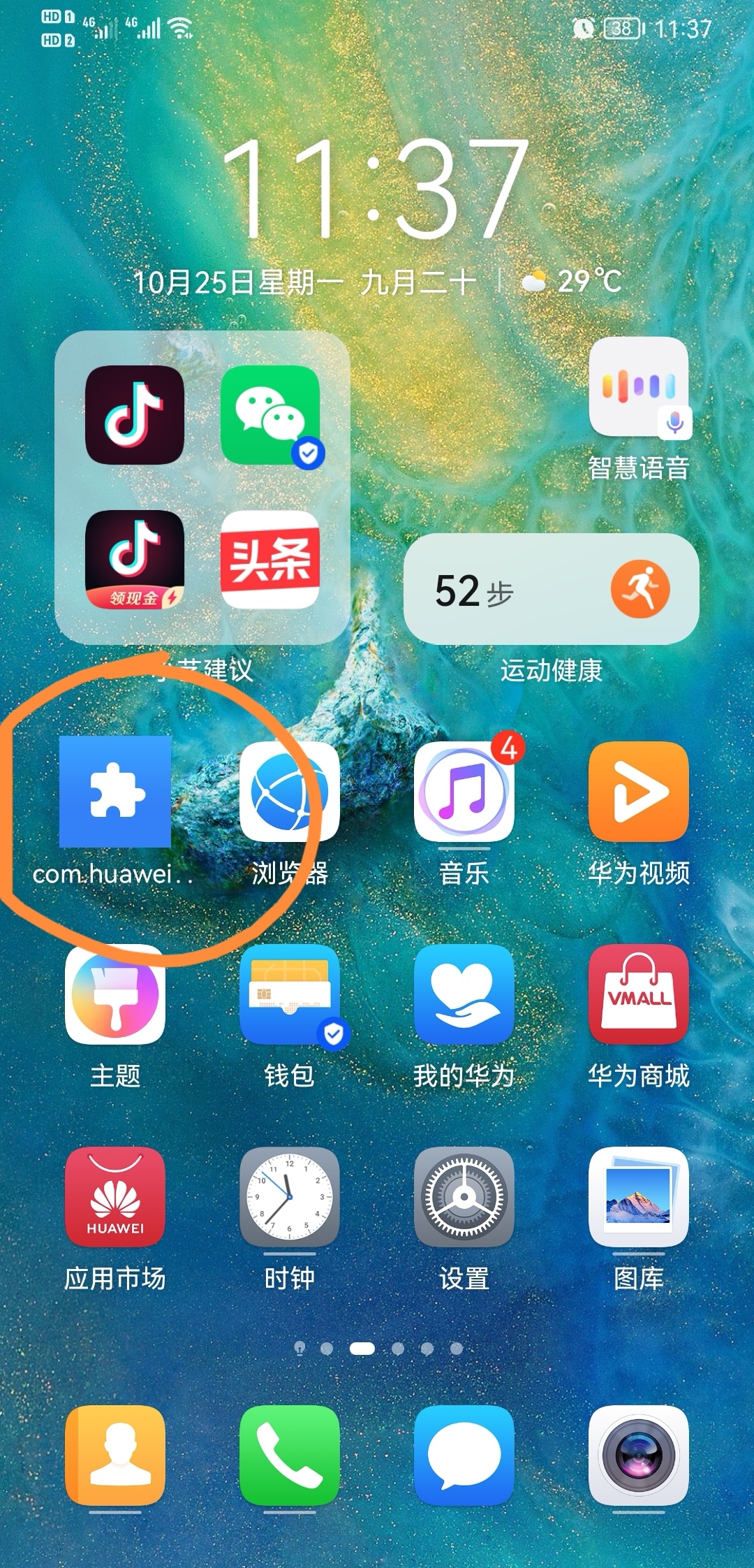 安卓省电app_安卓省点设置_安卓7.0省点