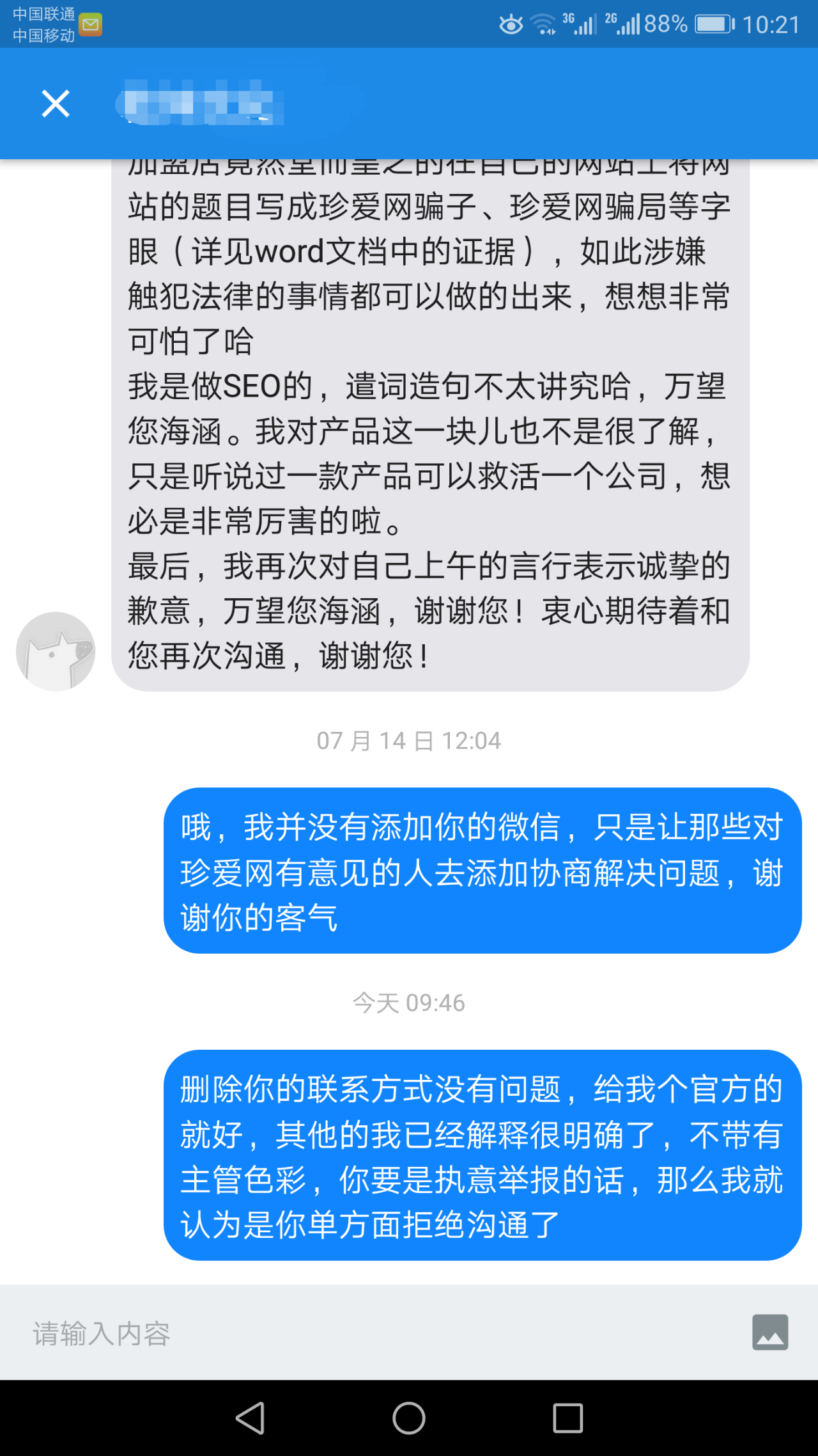 短信记录查询_短信查询记录怎么删除_短信查询记录在哪里看