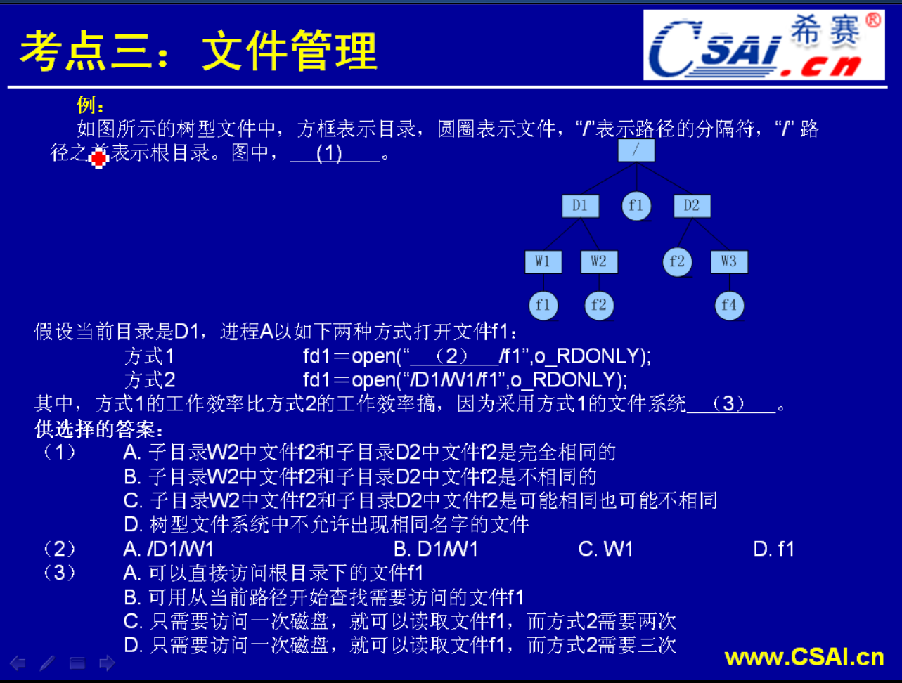 linux操作系统的目录结构_linux系统中最高层目录是什么_linux最高级目录